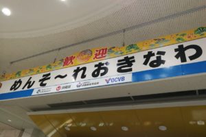 めんそーれ