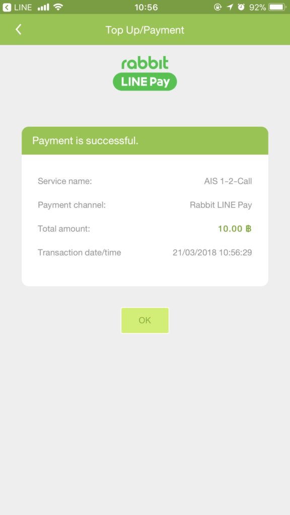 AIS Robbit LINE Pay トップアップ確認画面