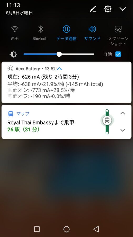 グーグルマップバス移動表示1