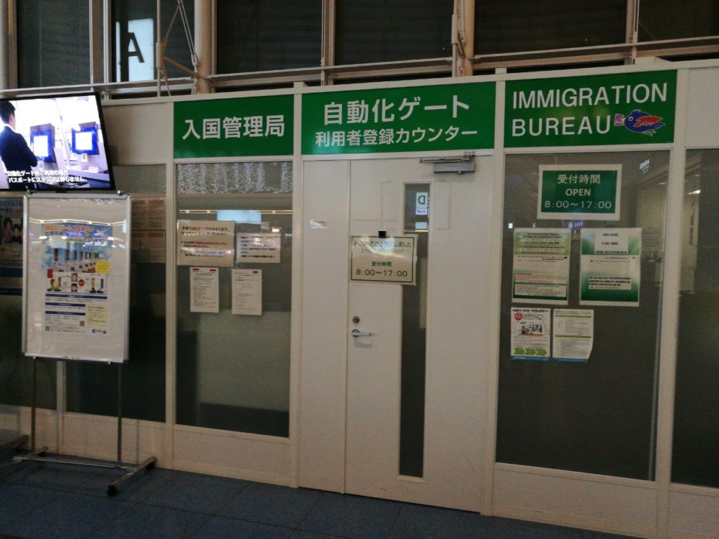 自動化ゲート羽田空港場所案内