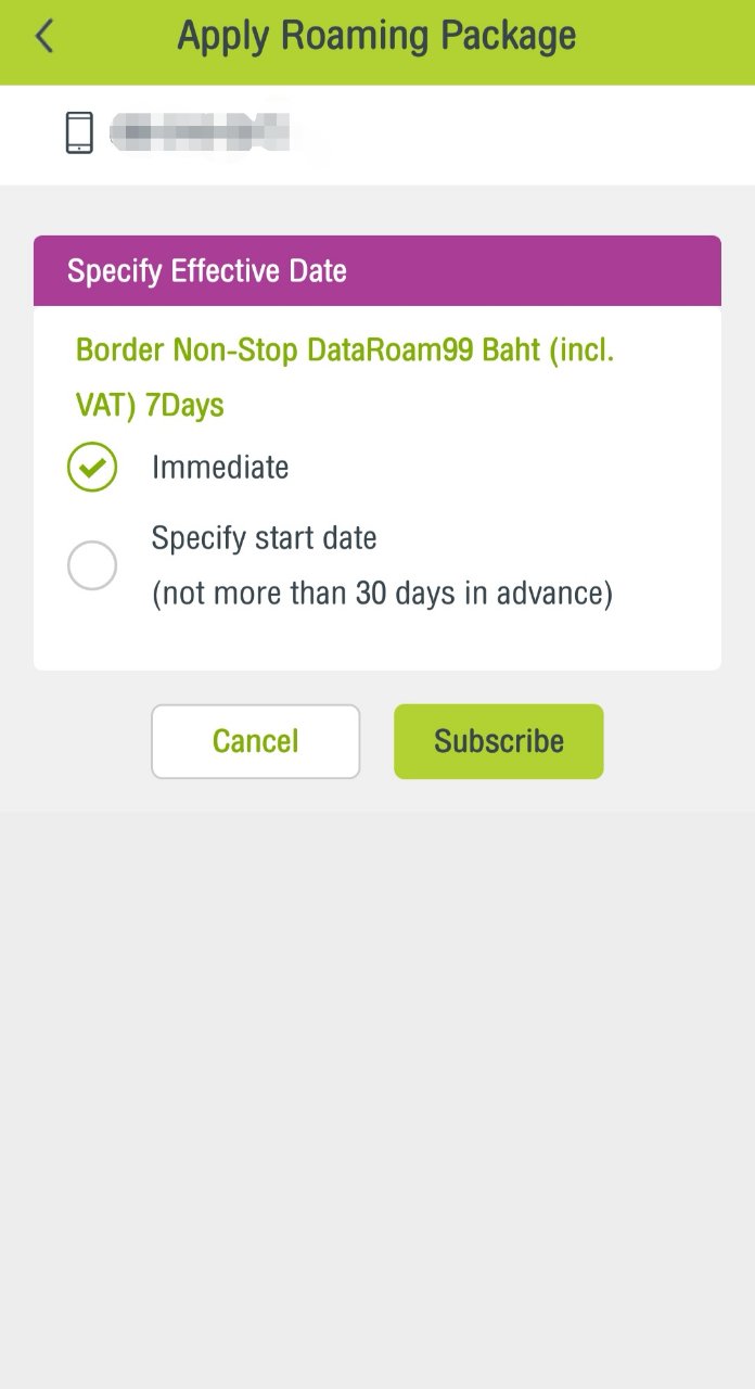 タイ隣国用パッケージ「Border Countries」アプリ購入方法11