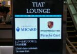 TIAT LOUNGE 利用カード