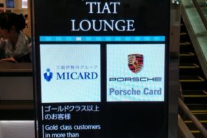 TIAT LOUNGE 利用カード