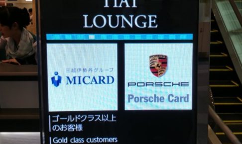 TIAT LOUNGE 利用カード