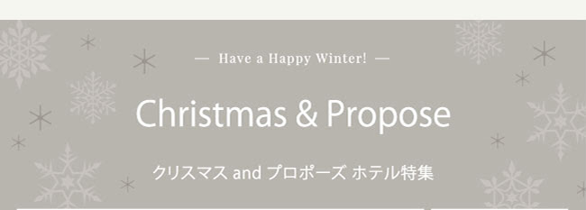 じゃらんクリスマスクーポン