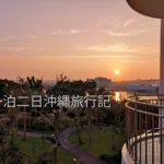 1泊2日沖縄旅行記アイキャッチ