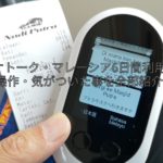 ポケトークマレーシア利用記アイキャッチ