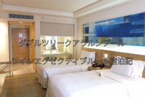 ダブルツリークアラルンプール1キングベッドエグゼクティブルーム宿泊記アイキャッチ