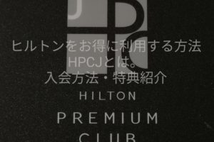 HPCJ紹介アイキャッチ