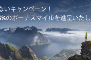 ユナイテッドバイマイルキャンペーン