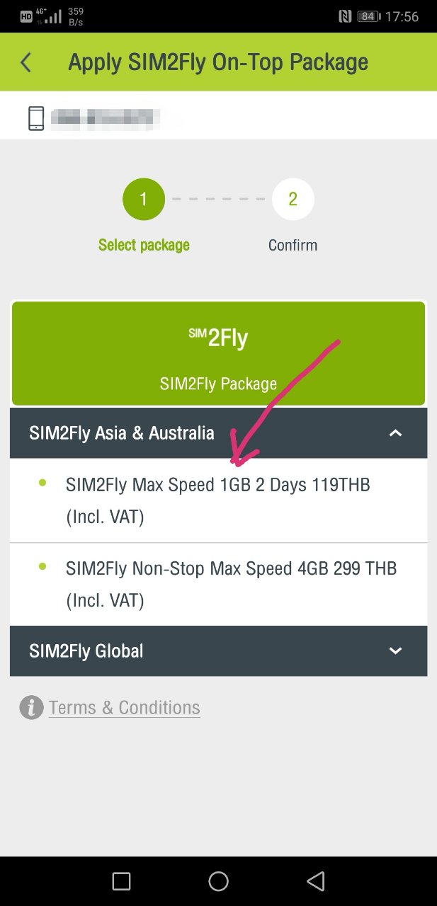アジアオーストラリア2日間パッケージ購入方法5