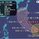 台風時フライトアイキャッチ