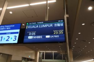 登場案内