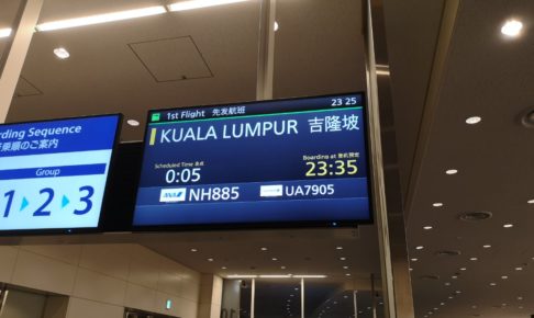 登場案内