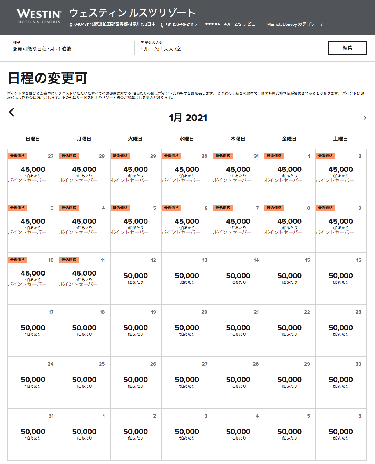 マリオットボンボイ 90,000ポイント | www.innoveering.net