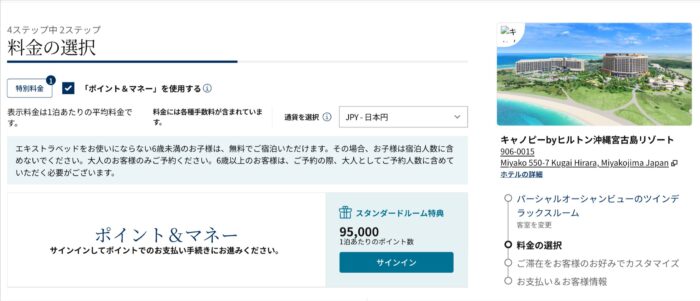 キャノピーbyヒルトン沖縄宮古島リゾート