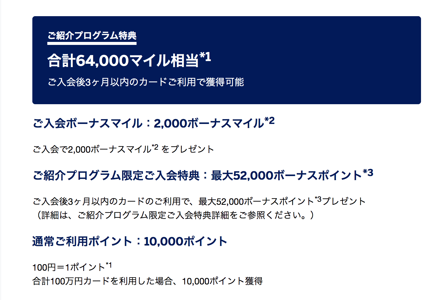 64000マイル相当
