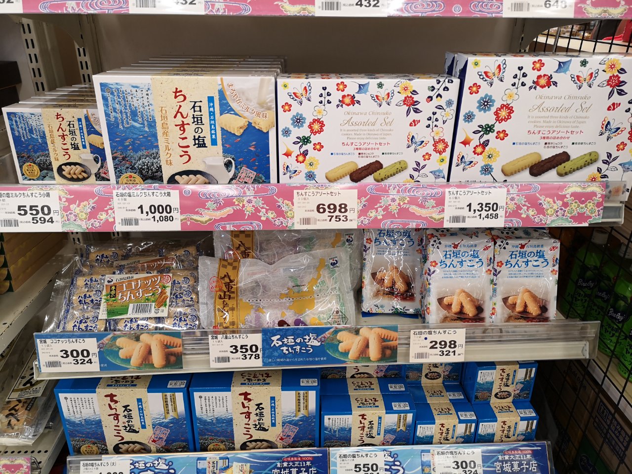 石垣島おみやげ格安購入には「マックスバリュやいま店」が超絶便利。場所・行き方・商品を写真で紹介。ばらまきはスーパーで買うのが安い。 - nanatabi