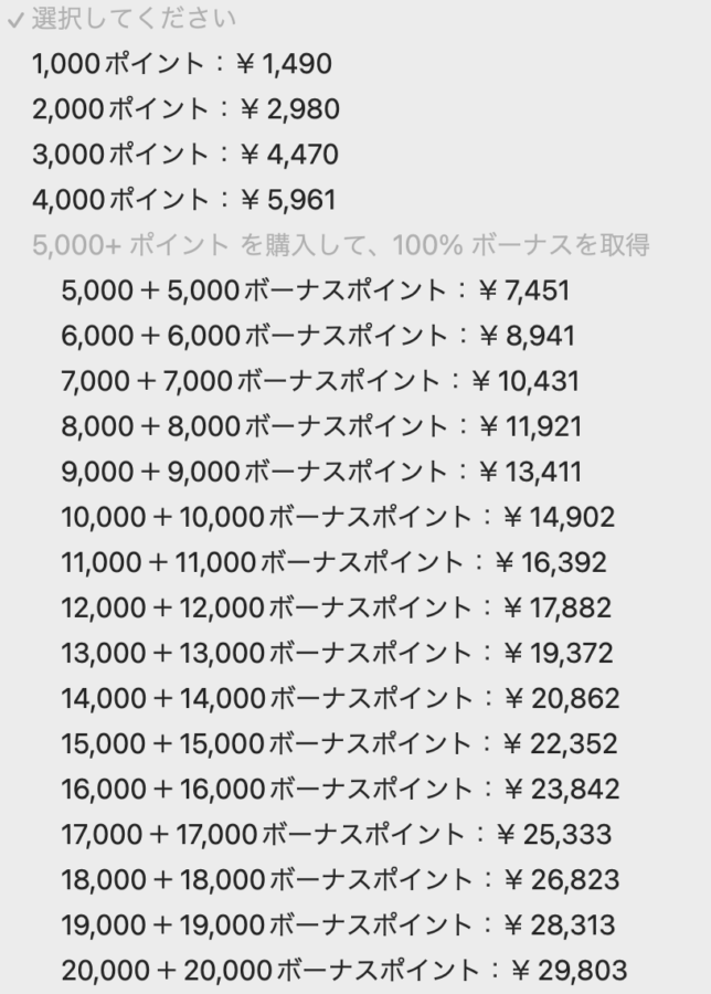 ヒルトンバイポイント100%ボーナスオファー