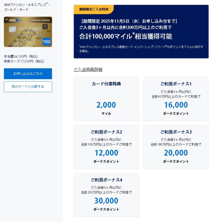 11月15日まで期間限定入会特典キャンペーン