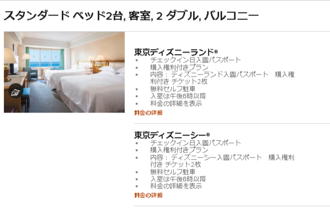 東京ディズニーリゾート入園チケット付ホテル一覧 予約方法 お得裏技宿泊紹介 入園保証ホテルも掲載 Nanatabi