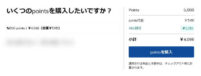 バイポイント適用結果