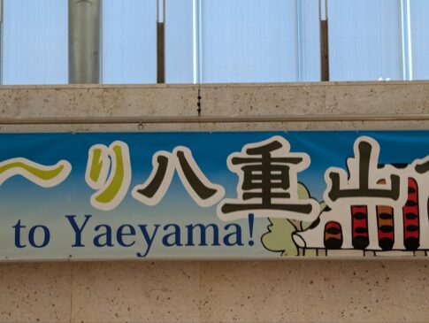 石垣空港