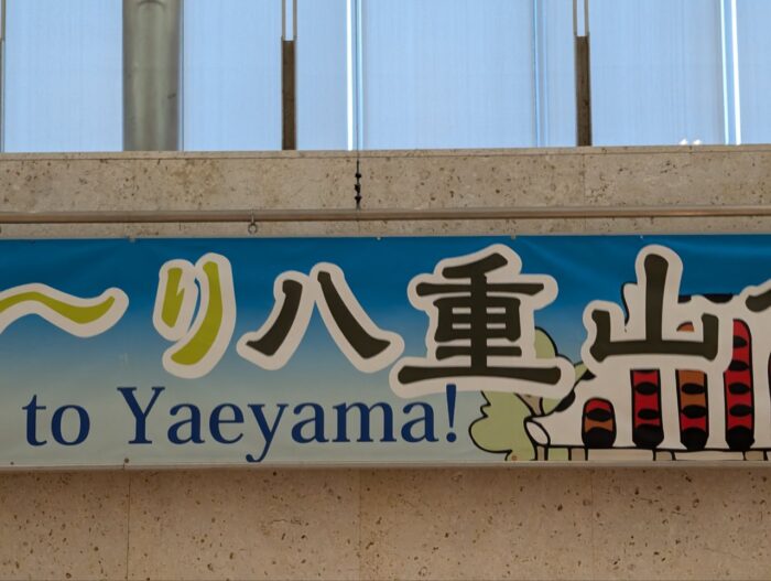 石垣空港