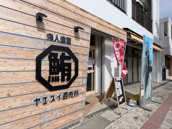 ヤエスイ直売所