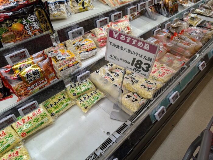 マックスバリュやいま店