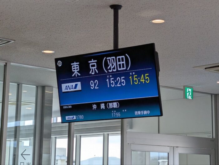 石垣空港、ANA92便石垣-羽田。