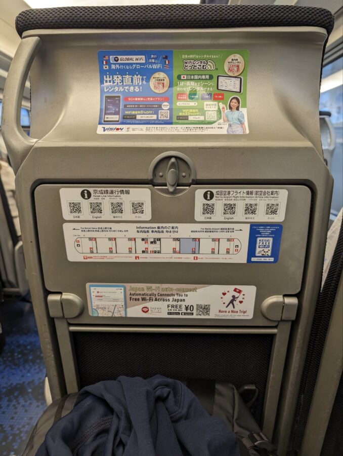 スカイライナー