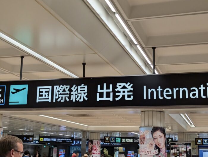 スカイライナー