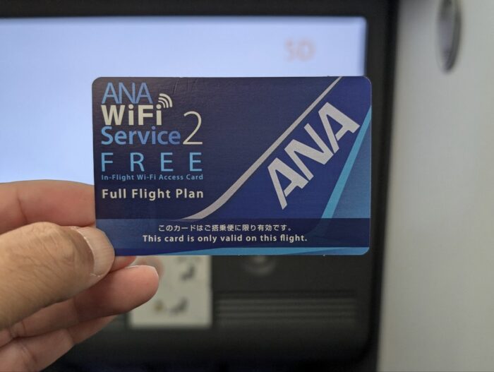 ANA(NH)815便成田-クアラルンプール(NRT-KUL)便・ビジネスクラス