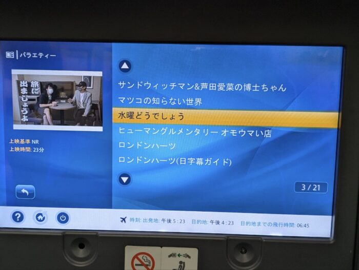 ANA(NH)815便成田-クアラルンプール(NRT-KUL)便・ビジネスクラス