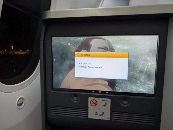 羽田空港到着
