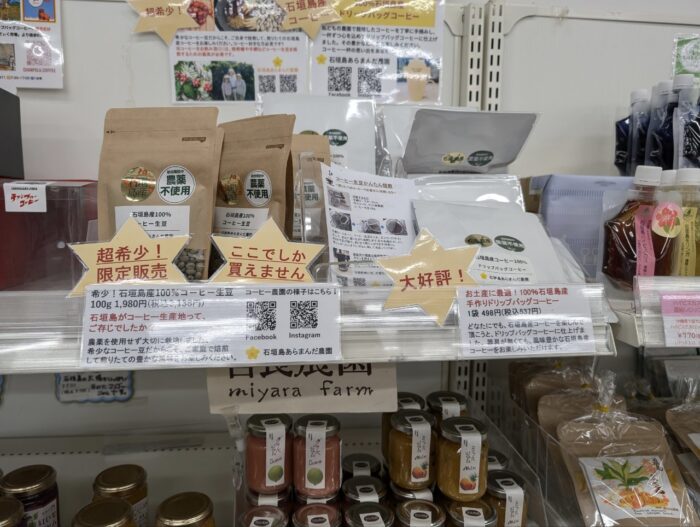 やえやま「ゆらてぃく市場」: JAおきなわ