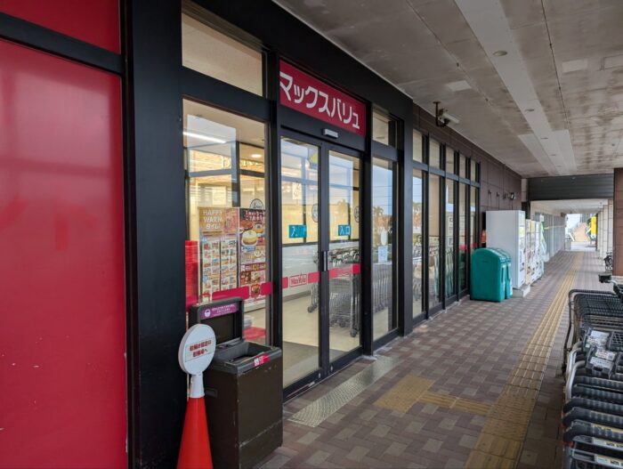 マックスバリュやいま店