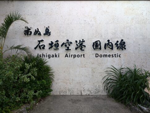 市街地から石垣空港へ