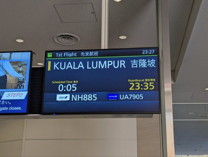 ANA(NH)885便羽田-クアラルンプール