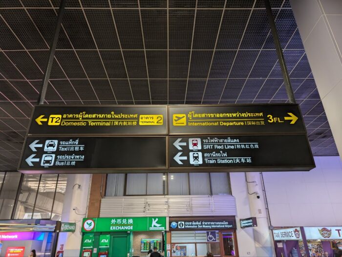 バンコク・ドンムアン空港到着