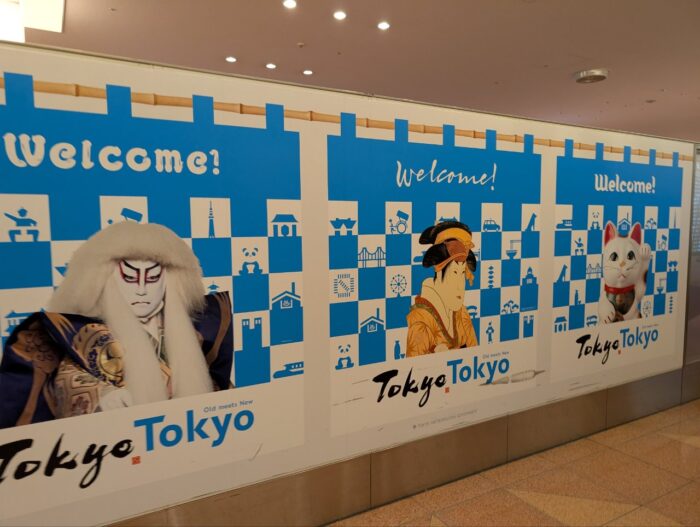 羽田空港到着