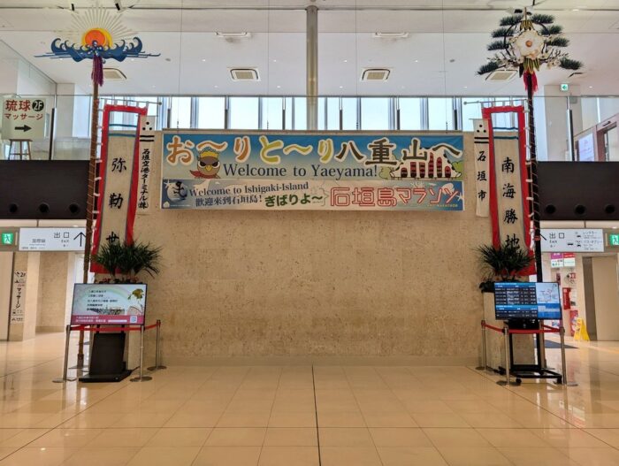 石垣空港