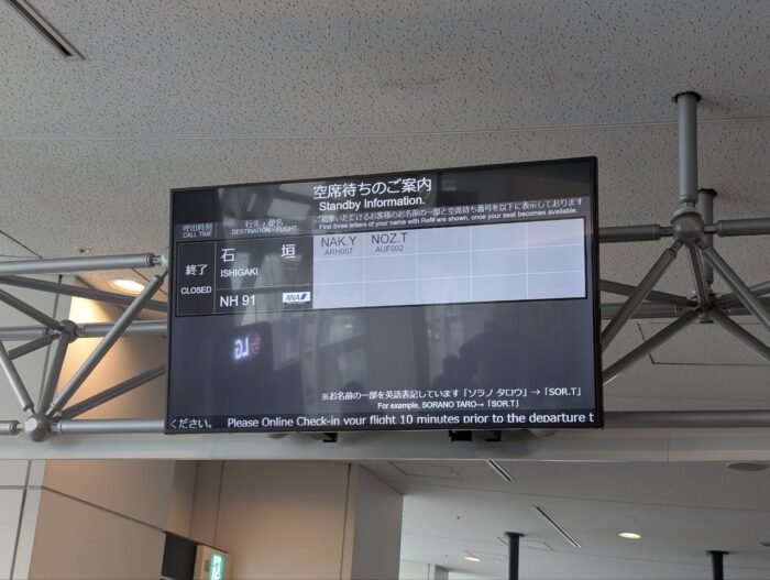 プレミアムクラス当日アップグレード