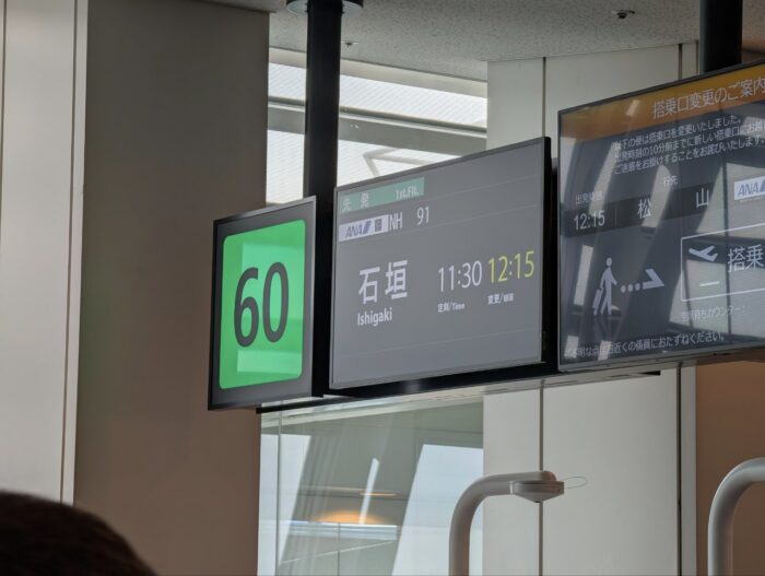 ANA(NH)91便羽田-石垣