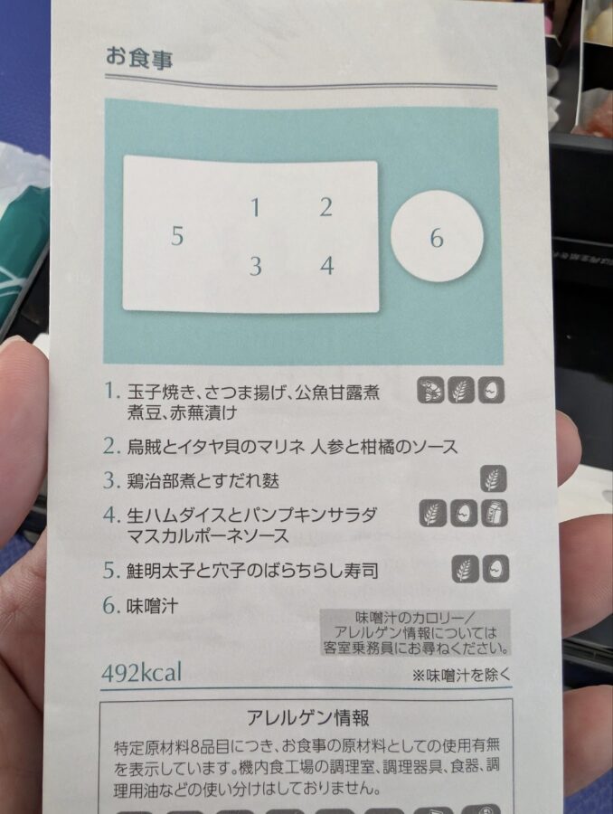 ANA(NH)91便羽田-石垣