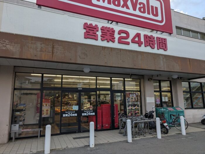 マックスバリュやいま店