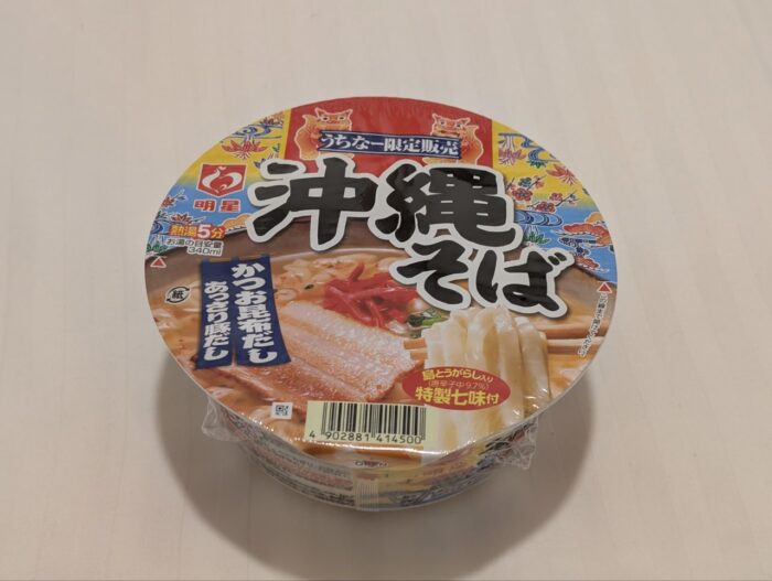うちなー限定販売