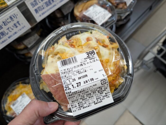 マックスバリュやいま店