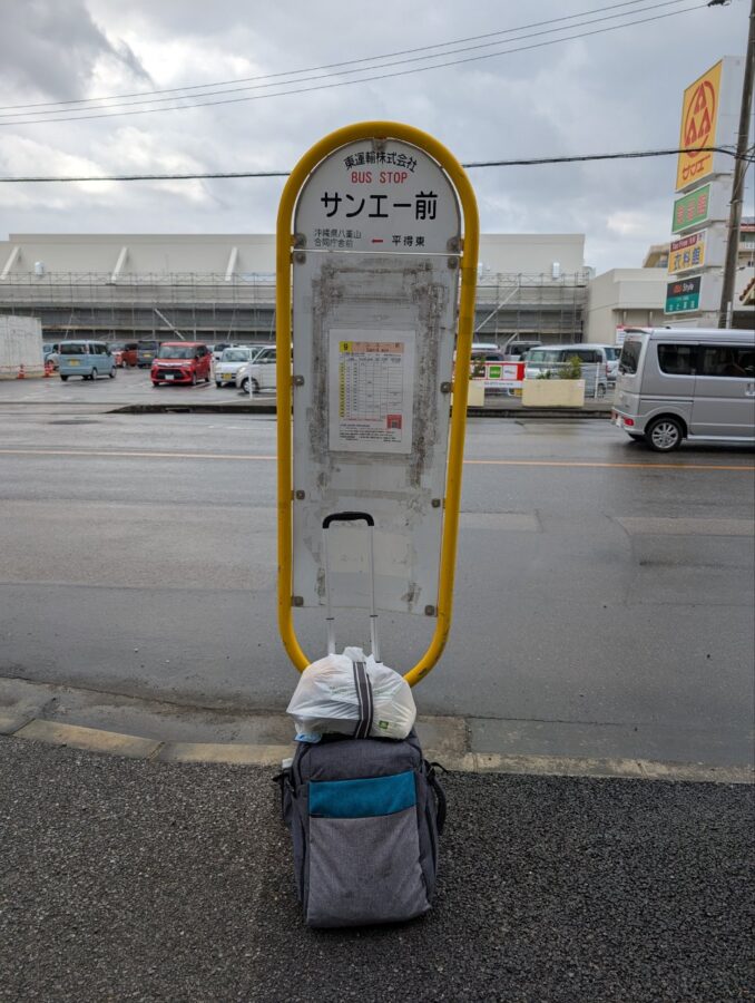 空港に向かいます。